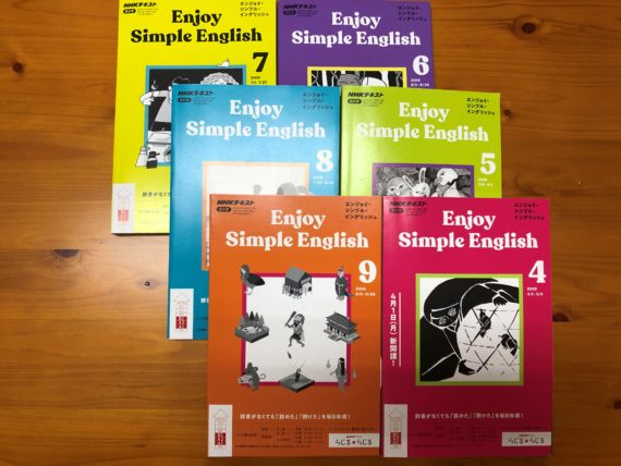hakken.おすすめ英語教材「NHKラジオ英語講座」